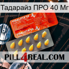 Тадарайз ПРО 40 Мг new01